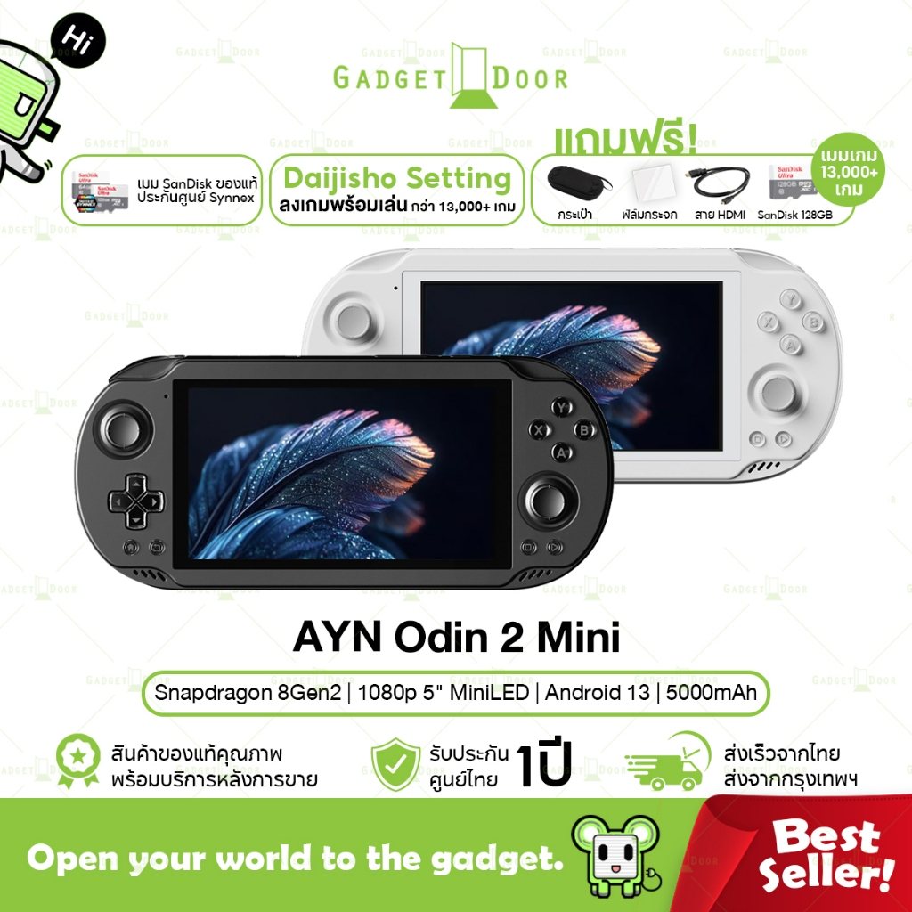 Odin Mini Android Snapdragon Ansicht 4